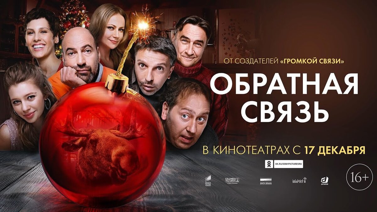 «Обратная связь»