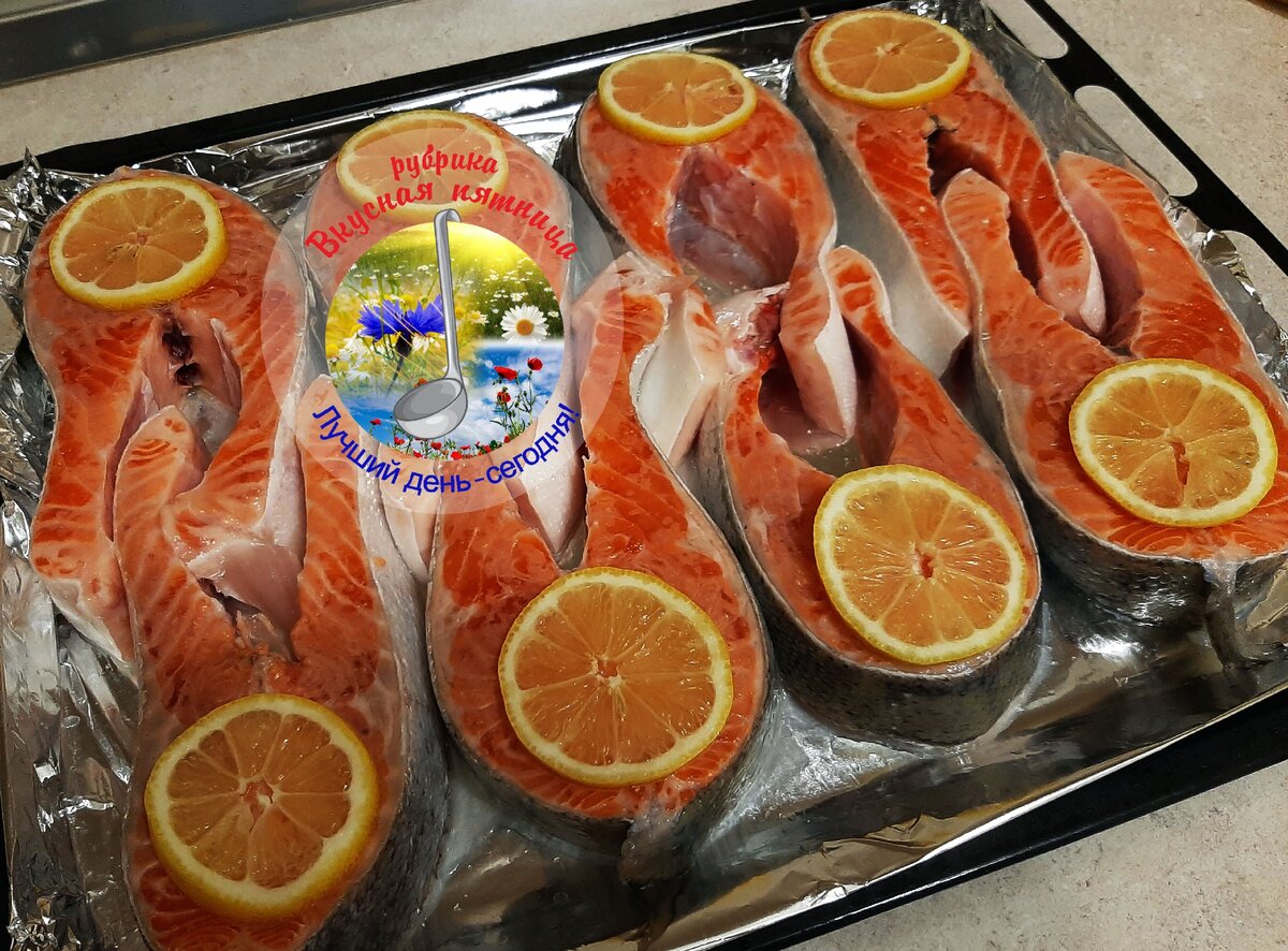 Рыбные стейки готовы отправиться в духовку