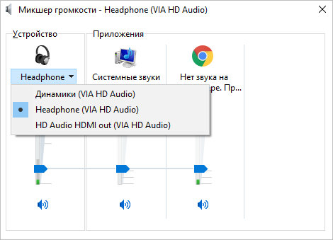 Устранение проблем со звуком в Windows