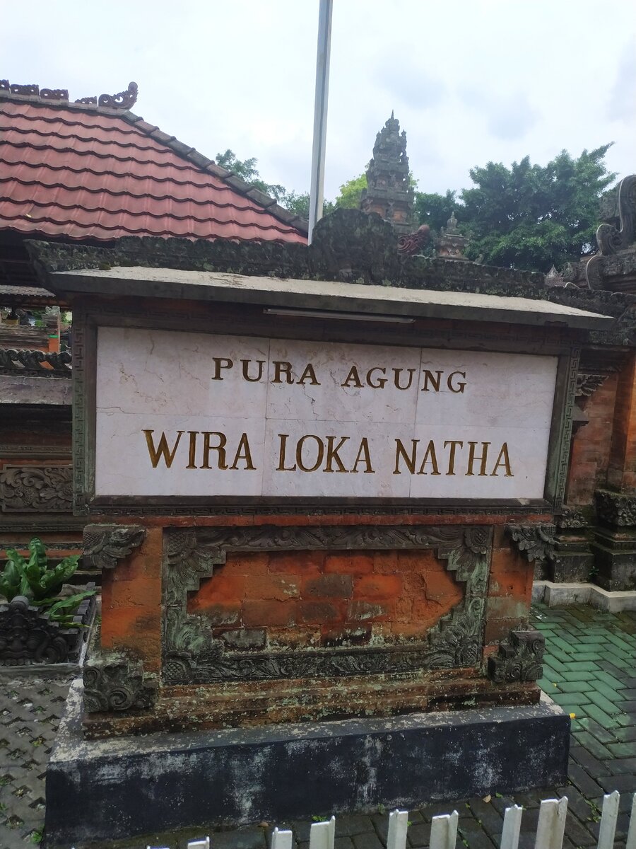 Табличка с названием храма у главного входа.