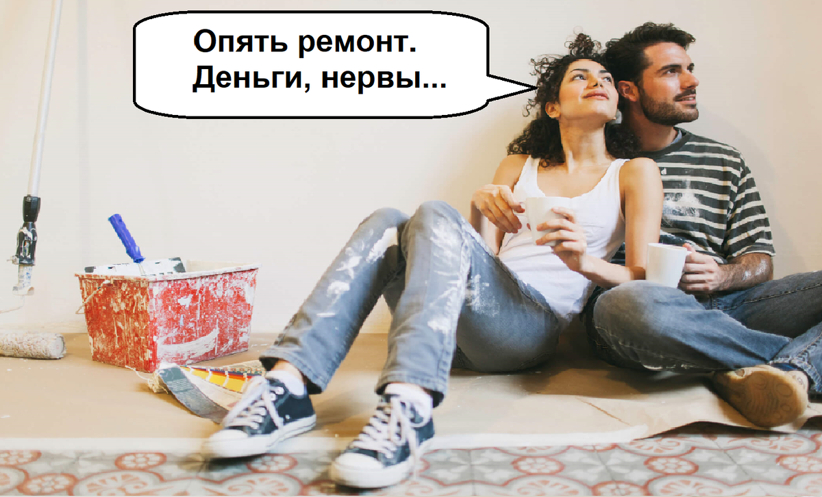 Ремонт - затратное во всех отношениях мероприятие