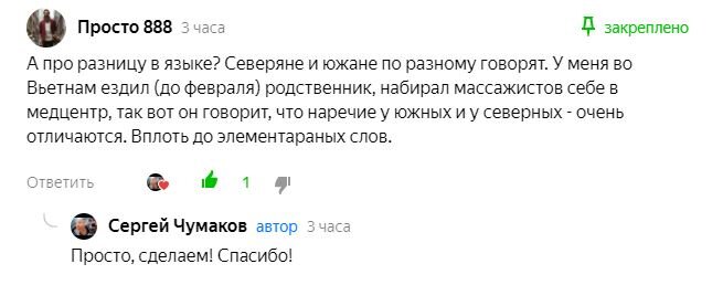 скрин с вопросом от подписчика