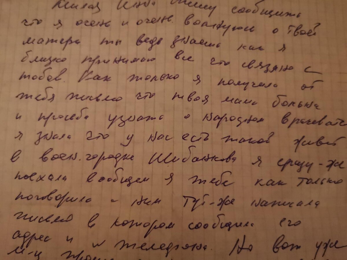 Из личного архива. 