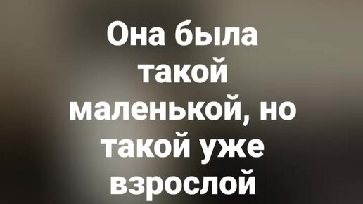 Когда она увидела свою будущую маму, то сразу же стихи рассказала и песню спела. Видеоистория про маленькую кошечку Жизель