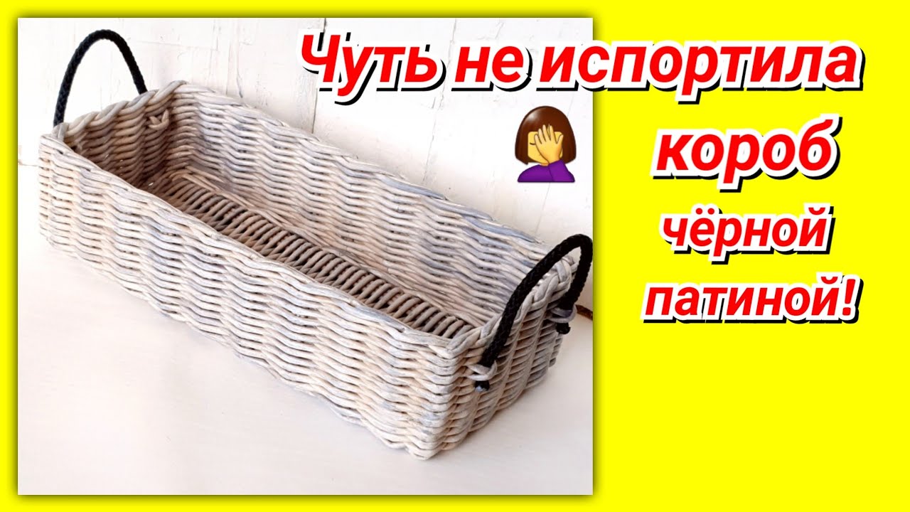 Плетение из газет