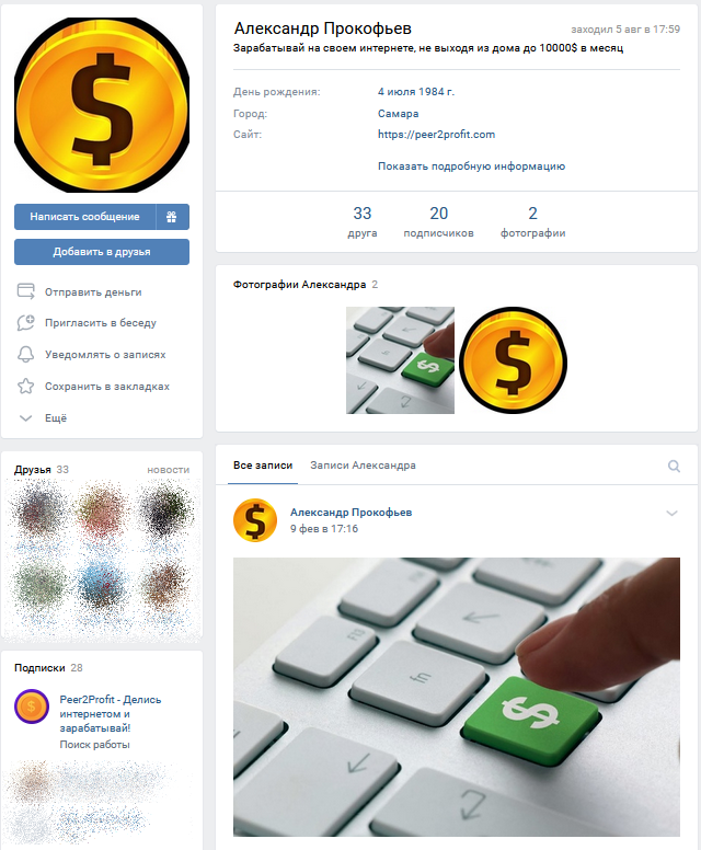 Peer2Profit - Делись интернетом и зарабатывай! - лозунг шикарный :-)