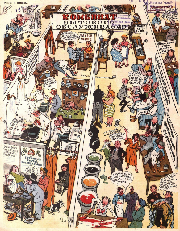 Художник И.Семенов журнал "Крокодил" №35 1959