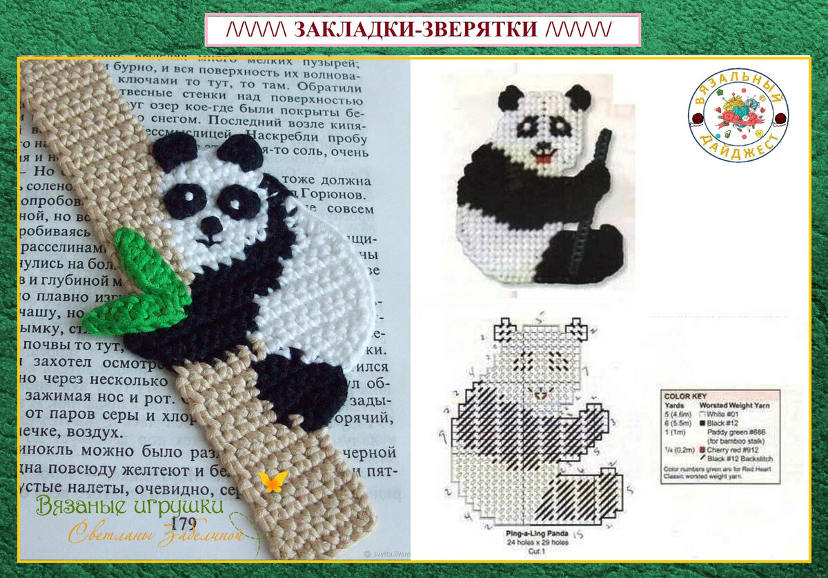 Закладка цветок крючком описание - фото