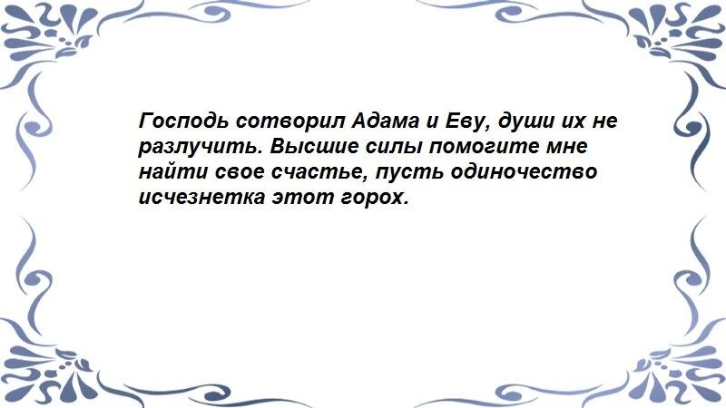 Обряд от венца безбрачия.