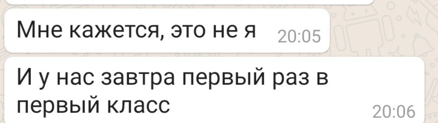 Ответ после трех-часовой тишины