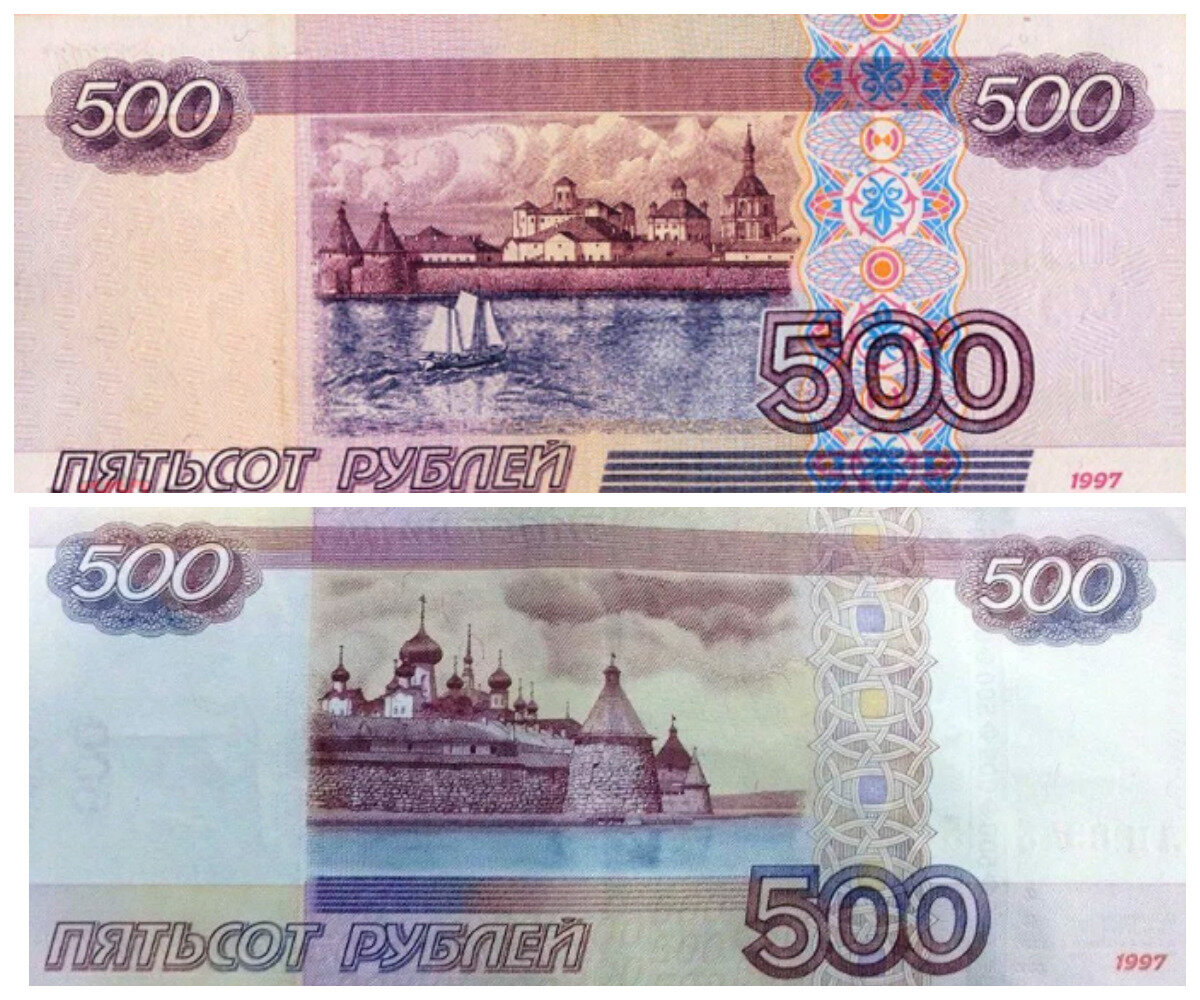 Купюра 500р редкая '' с корабликом ''