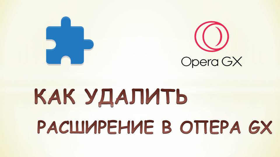 Опера (Opera) не работает — проблема решена!