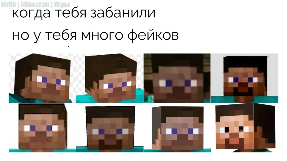 Подборка мемов по майнкрафту | 17 Часть | MrBk | Minecraft | Игры | Дзен