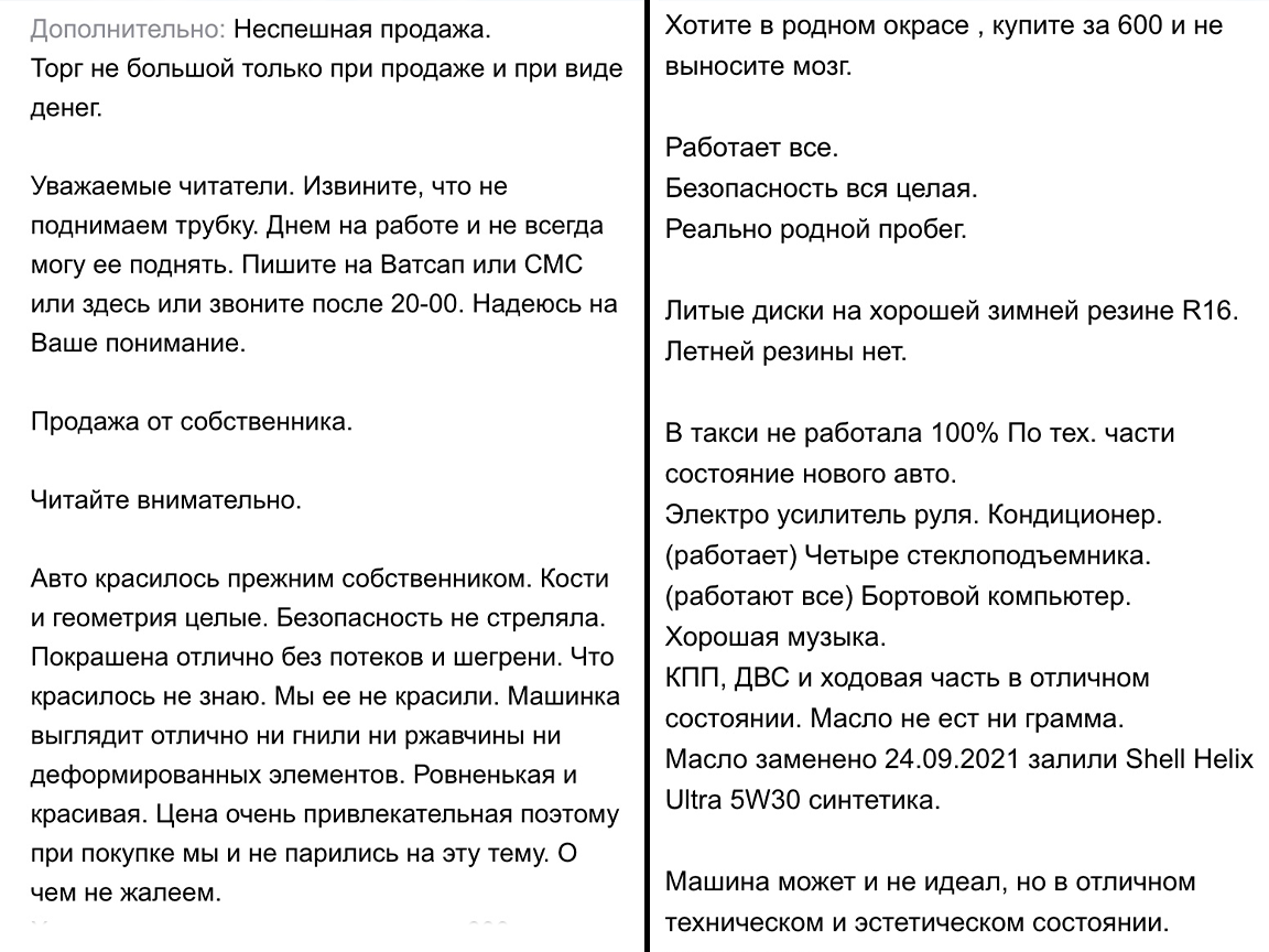 Неспешная продажа по низу рынка, так ли все идеально? | Ильдар Авто-Подбор  | Дзен