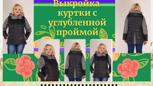 Пальто и куртка, выкройка Grasser № – купить онлайн на сайте GRASSER, каталог выкроек с ценами