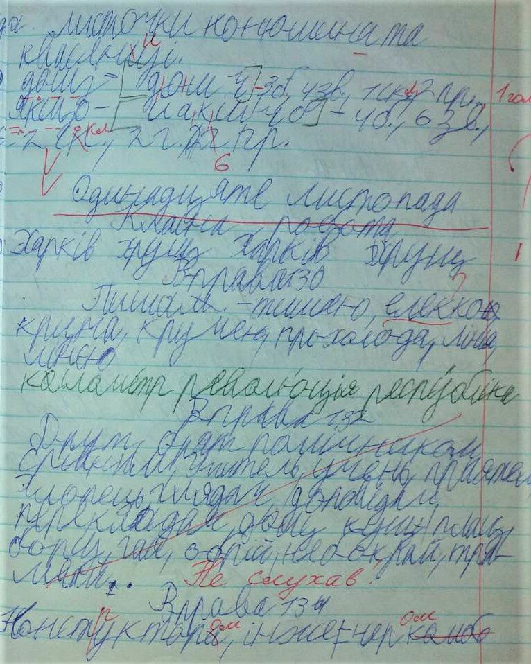 Так Илья писал до программы коррекции "Успешный Старт". 