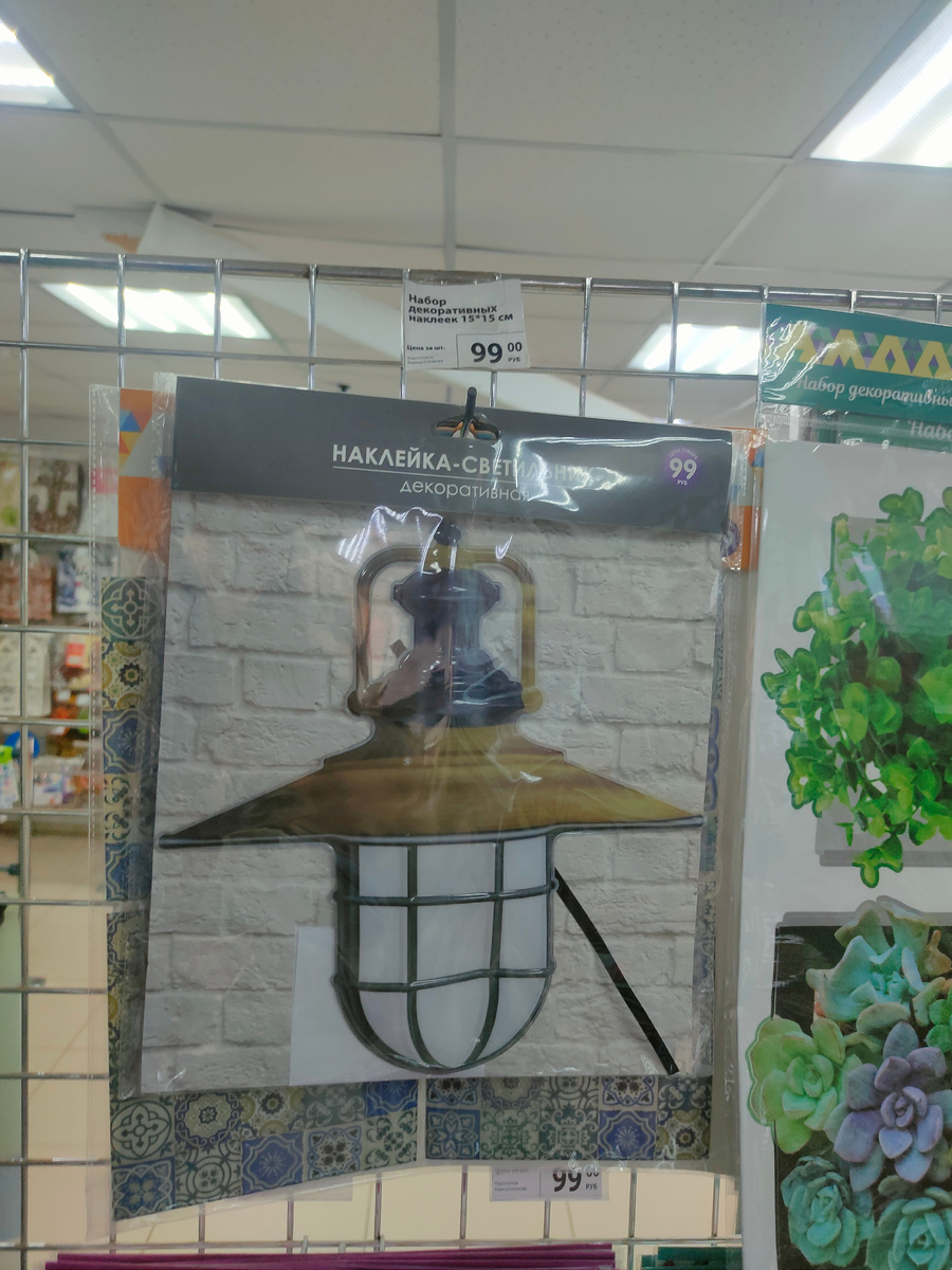 Моя находка из Фикс Прайса (Октябрь 2021)