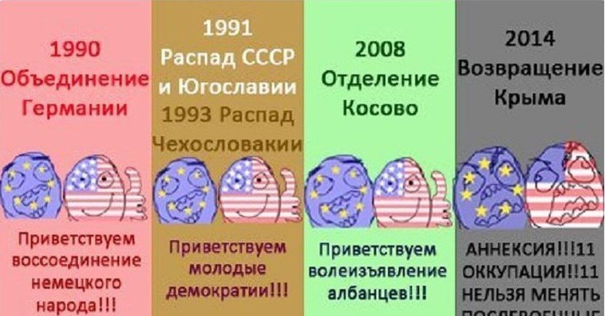 Двойные стандарты Запада во всей красе
Источник: https://pikabu.ru/story/dvoynyie_standartyi_i_litsemerie_ssha_i_es_5297401?utm_source=linkshare&utm_medium=sharing