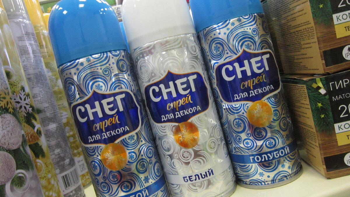 Магазин Fix Price. Снег-спрей. Цена: 99 рублей