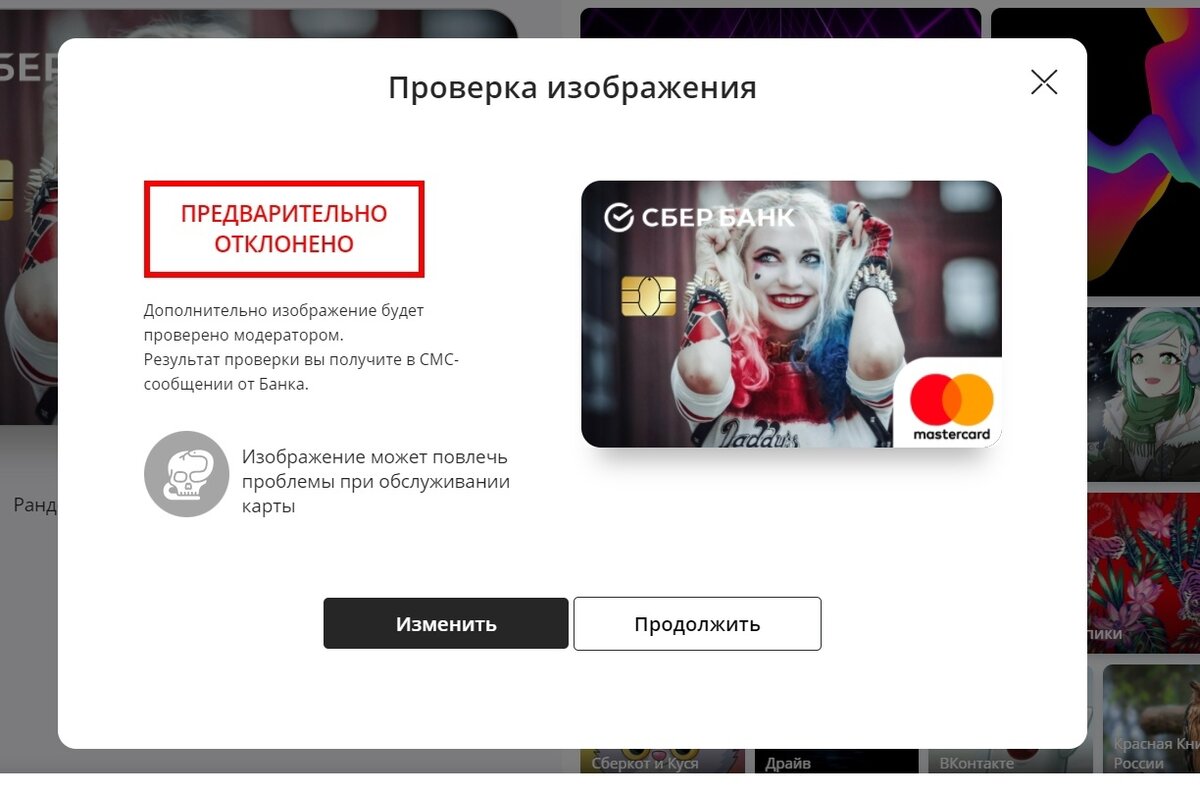 Приложение карты сбой. Приложение карты сбой
