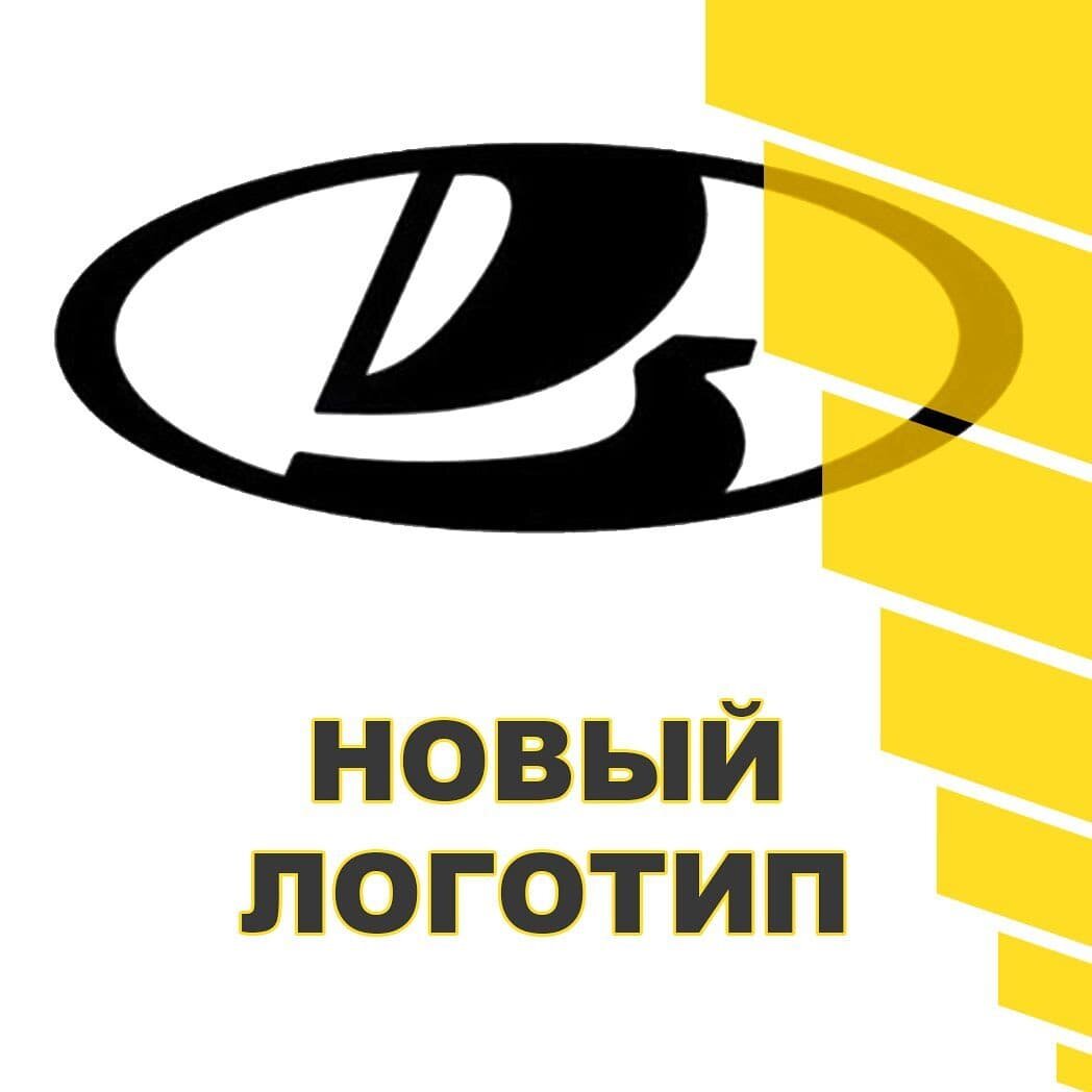 Лада новые горизонты логотип