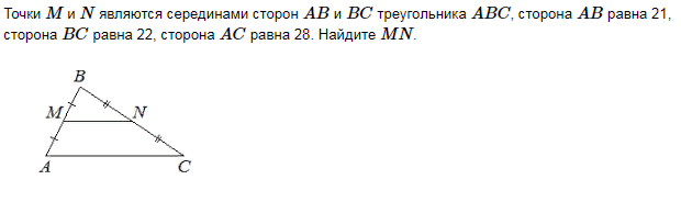 Средняя линия треугольника. Выучите её уже! Простые задачи на проходной балл. ОГЭ математика