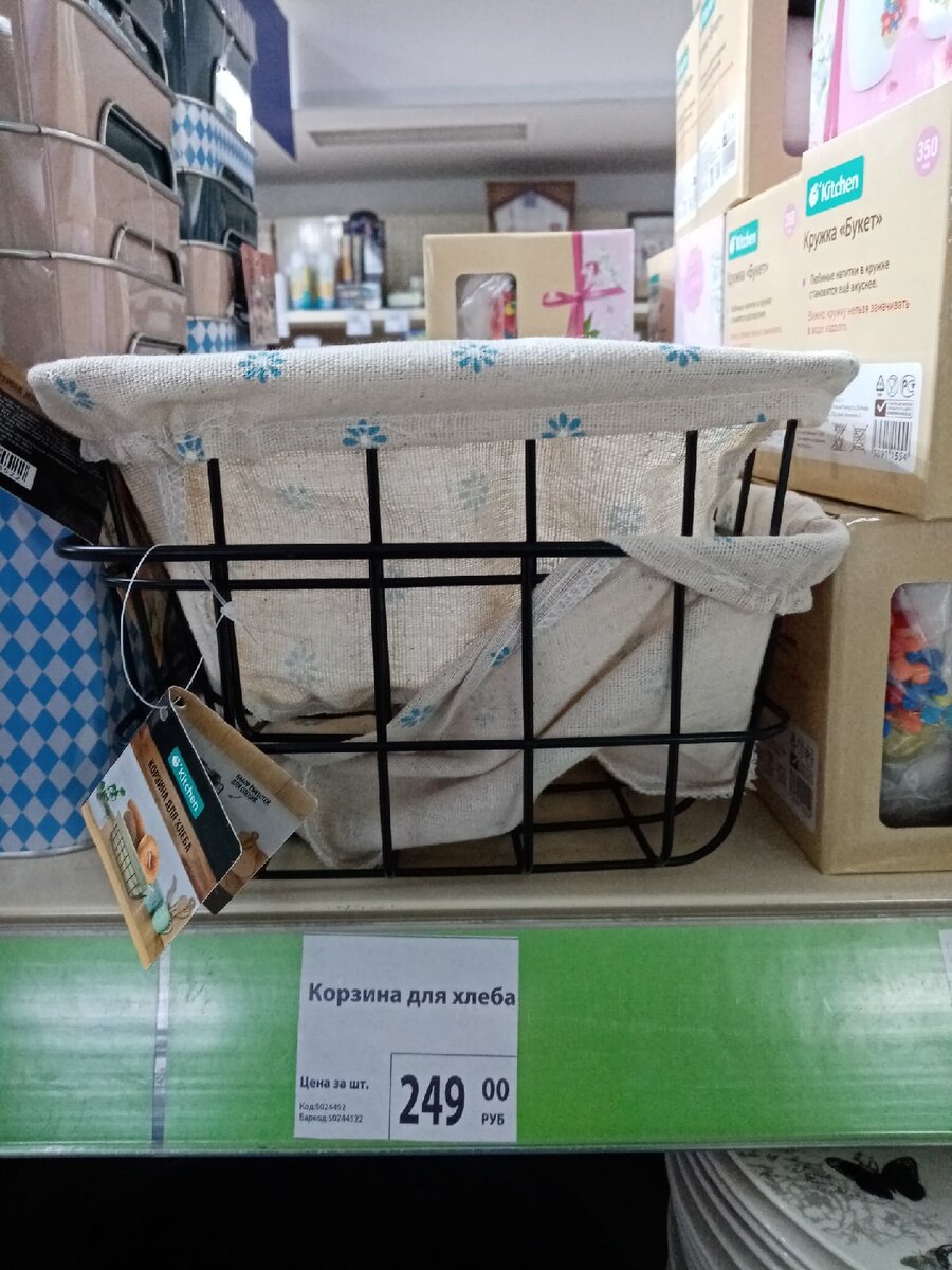 Корзина для хлеба, цена в магазине "Фикс Прайс"