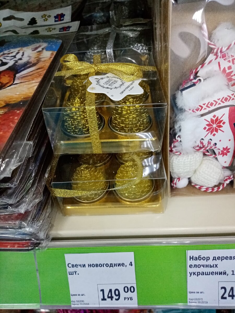 Новогодние свечи