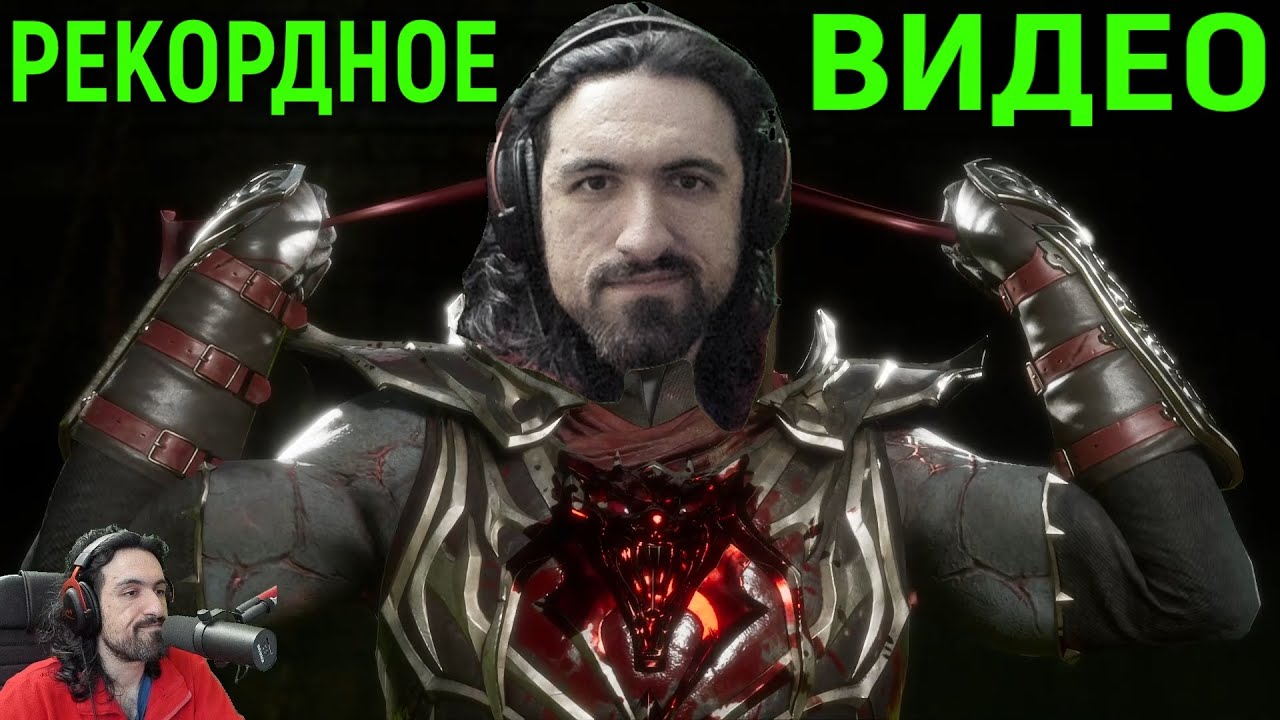 МК 11 - ТАКОГО ВЫ ТОЧНО НЕ ВИДЕЛИ! - Mortal Kombat 11 / Мортал Комбат 11