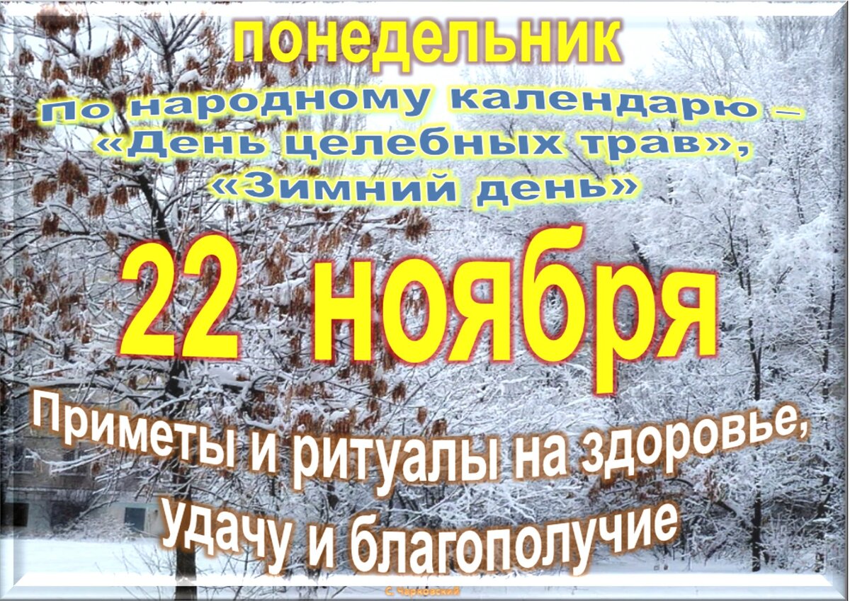 Встречаем новый день