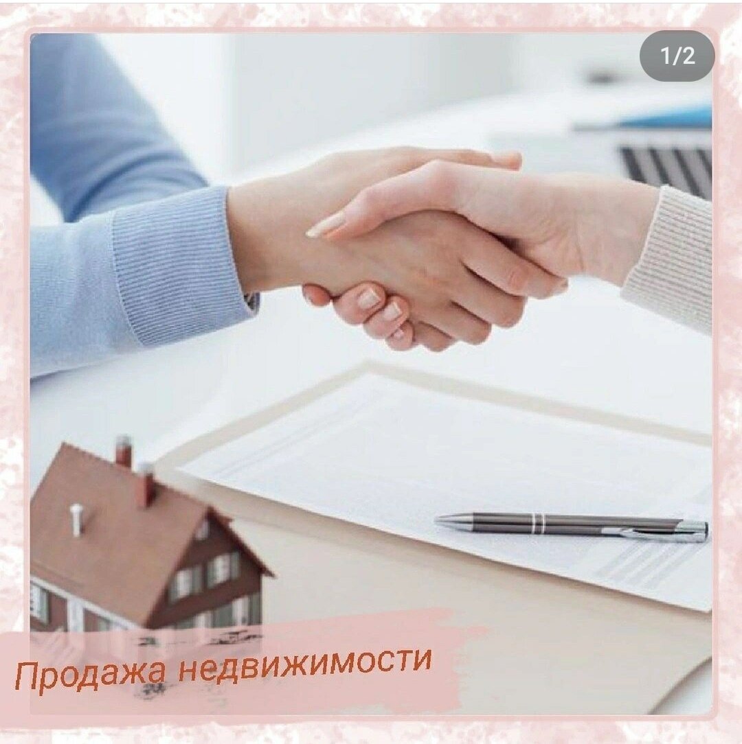 Дорогие мои!
⠀
Как и обещала, пишу вам напоминание!!!
⠀
ВСЕМ, кто хочет что-то продать, наступает самое время!!!!
⠀
24  НОЯБРЯ убывающая луна, день устранения, избавляемся от всего, что хотим продать.
⠀
Для продажи🏠 дома, квартиры, дачи, участка!!!!Берем 🎠лошадь, можно детскую игрушку, статуэтку, красим её в металлический цвет  . Можно лаком.
⠀
Используем красный ♥️материал, делаем из него 🔺треугольник.
⠀
Кладем на пол треугольник из красной ткани, ставим на него Лошадь, лицом к двери.
⠀
И даем лошади задание, в прямом смысле слова.
⠀
Лошадь 🐎, хочу продать свою квартиру, дачу, дом за столько то и столько то. ( цену даем адекватную)
⠀
И в  час БЫКА с 01-03 размещаем своё объявление 💁👀👂
⠀
Все эти манипуляции проводим одновременно.
⠀
Итак ставим  материю, лошадь, даем рекламу .
⠀
И все это в час кролика. ( время переводим в солнечное)
⠀
Кто продает просто вещи, в этот день и час просто размещаем свою рекламу
⠀
Всем удачных продаж!!!
⠀
Делитесь результатами!!!!
⠀
⠀
⠀
⠀
⠀
⠀
⠀
⠀
⠀
 #консультация #судьба #карма #метафизика #богатство #оракул #bazi #цимень #прогноз