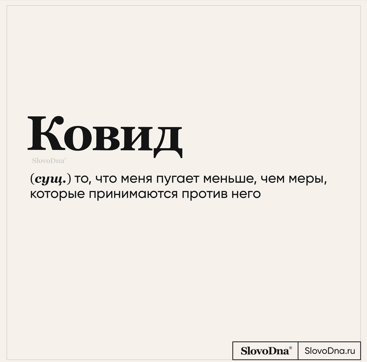 Slovodna, аккаунт в соцсети Instagram