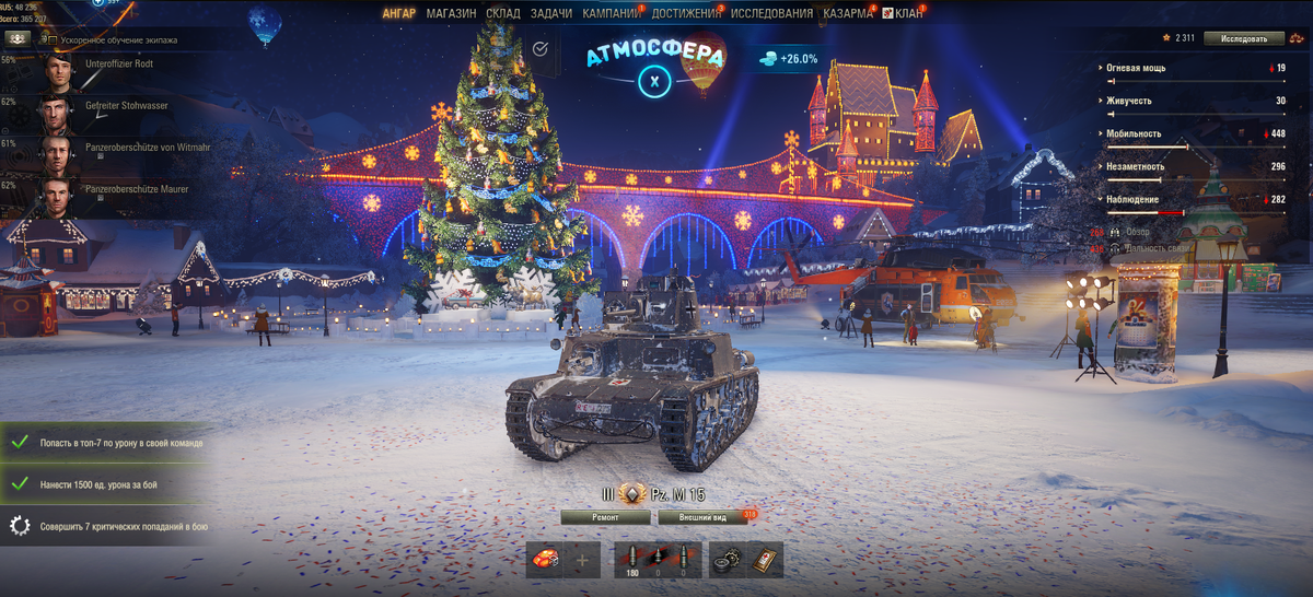 скрин из моего ангара