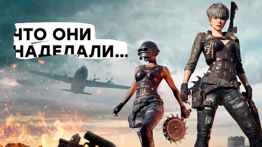 [СТРИМ] 5 лет PUBG Battlegounds. 2022 год, что изменилось