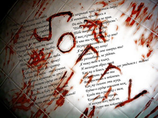  Со мной часто происходитдят подобные вещи, но эта просто вышла за границы моего понимания... Прошло уже больше пяти лет, но все так же покрываюсь мурашками, вспоминая кровь, стекающую по вискам, шок, не от произошедших событий, а от того факта, что я сама их придумала.
Я никогда особо не ладила со своим дедушкой. Так уж вышло... Мы жили вместе, он был замечательный,но я не могла его принять. Понять, относиться снисходительно, принять его право быть другим.. Не таким, его право на индивидуальность. Но, сейчас я расскажу не о нем. А о том как порой опасно бывает думать...
В тот день мы отчего то опять с дедушкой повздорили. Опять из за какой то ерунды, но видимо он говорил больше обычного, чем сильно меня разозлил, и вот мы смотрим друг на друга, эмоции переполняют меня, словно вода в ведре, готовые выплеснуться я через край... Я осознаю, что лучше бы промолчать, тяжко вздыхаю, зло кипит во мне. И вот я как то на эмоциях то ли думаю, то ли представляю.. Ах, треснуть бы тебе разок по голове, ну как, как можно быть таким упрямым?!! И в голове картинка, как удар приходится ему голову, и кровь течёт... Я одернула себя и мотнула своей собственной головой! "Что за бред идиотка?", сказала я себе. И сама же ответила"Это эмоции..Конечно же я ему такого не желаю. Как бы он ни был не прав, он мой дедушка. И он хороший". Как то так подумала я, и ушла с ребёнком гулять. На улице встретила подругу, мы разболтались. Стоял тёплый летний вечер, дети вели себя спокойно... В итоге домой я попала позже обычного.
Когда зашла в дом, сразу поняла, что то не так.Дома был папа(который с нами не жил), соседка, бабушка с взволнованным лицом. Все они стояли возле дивана.. Растерянные, тихо переговаривались, отчего то не знали что делать... Я понимаю что, что то случилось, и они ещё шокированы, и не знают как себя вести.Понимаю что это не совсем так, но все же на тот момент мне показалось, что они все ждут меня. Как будто я одна могла что то исправить. Дорога от порога до дивана показалась мне длиннее обычного раз в сто. Я подошла к дивану, они расступились, приглашая меня помочь, безмолвные, с опущенными вдоль тела руками... Вытирая кровь с седых дедушкиных висков я тогда, помниться, зареклась испытывать негативные эмоции в принципе.. Но что я могла? Это ведь эмоции, и не раз ещё потом я злилась. Правда всегда стараюсь тормозить себя с тех пор. Помню чем это может кончится.Эмоции плюс такие вот мимолетные желания могут просто разрушить ваш мир, сломать вам душу, а порой и вовсе уничтожить то, что вам дорого.
P. S. Мне тогда повезло. Дедушка упал в обморок и ударился головой. Сильно поранился, но обошлось без сотресений, и последствий. Позже он ещё жил 6 долгих лет. Так сложилось что нам, вечно противоборствующим и не желающим понимать друг друга, пришлось провести это время вместе. Бабушка покинула нас спустя год после того. 