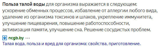 И пишут про нее на медицинских сайтах