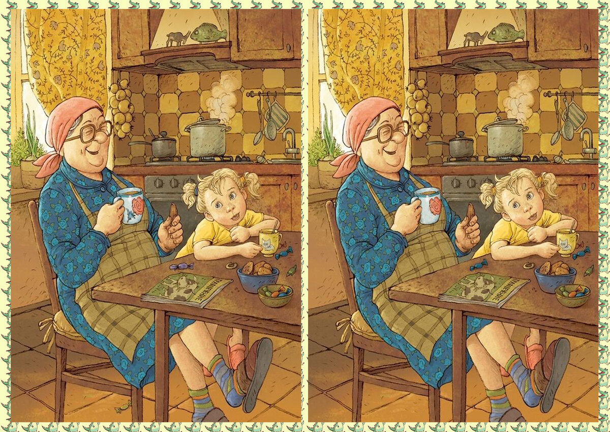 О бабушках и дедушках, 5 отличий на милых рисунках.
