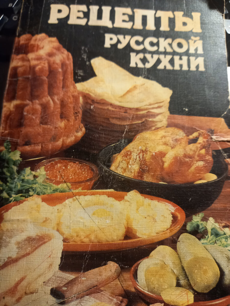 Обложка нашей книги уже потрепалась, но главное - это её интересное содержание.