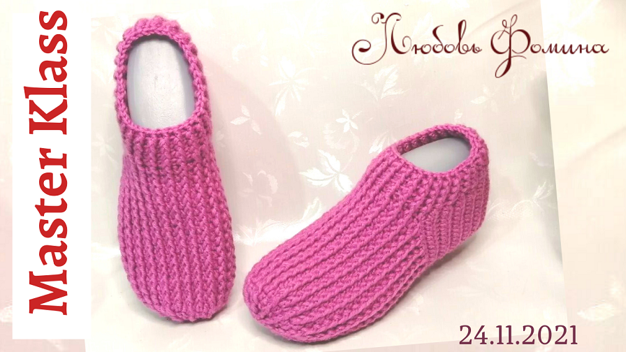 Подойдут на любую ножку