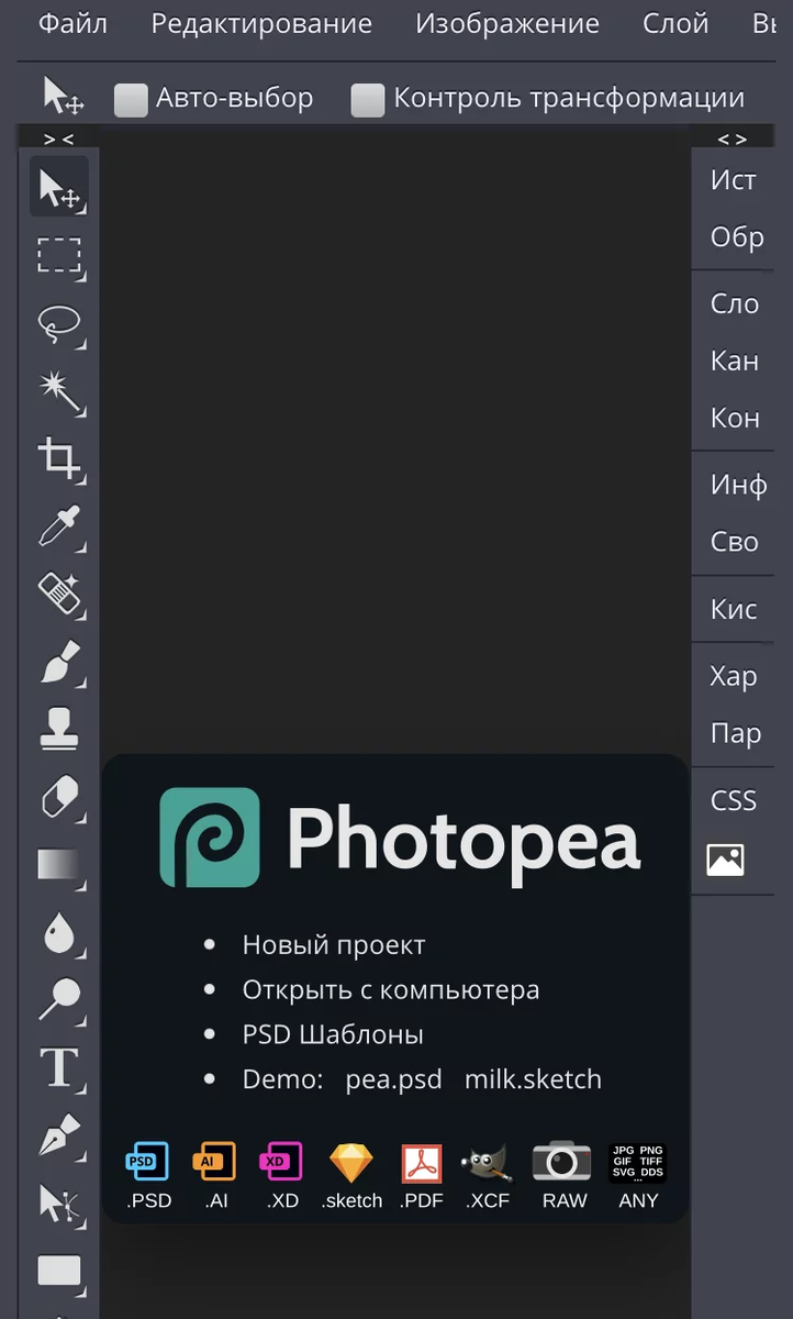 Как украинец создал бесплатный Photoshop и заработал на нём миллион  долларов | Skillbox | Дзен