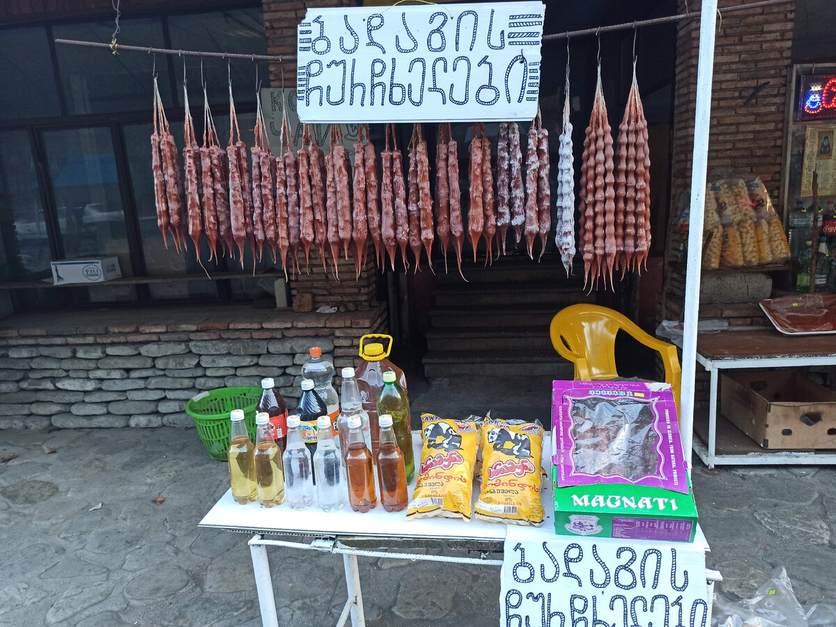 Санитарная остановка. На трассе регулярно встречаются торговцы вином, чачей, ну и чурчхелой в "благородной" плесени