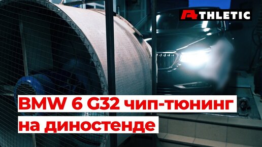 На что способен дизель B47 (20D)? Чип-тюнинг BMW на диностенде