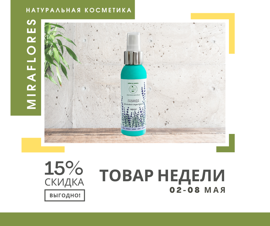 заказать можно на сайте miraflores-shop.ru