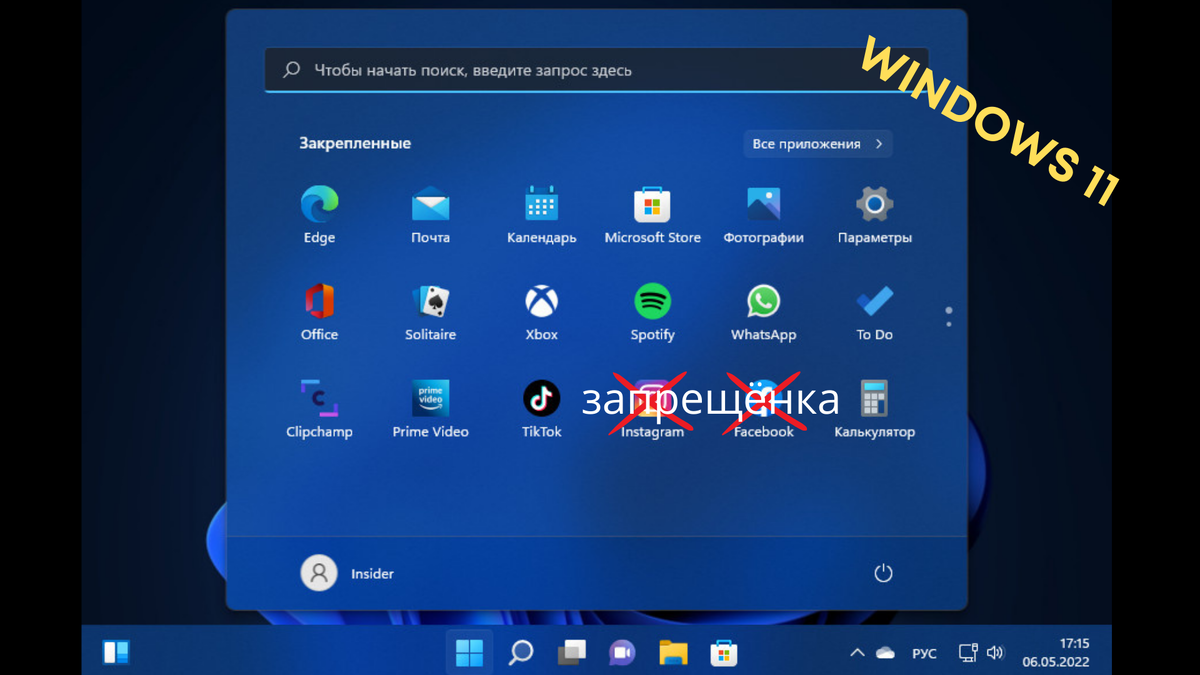 Иллюстрация с рабочего стола ОС Windows
