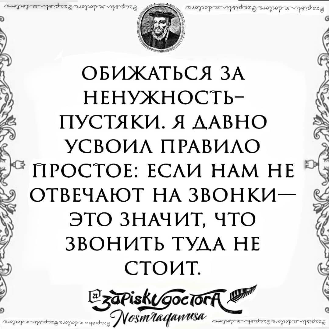 Вопросы про обиду. Почему обижают люди. Афоризмы про мужскую логику. Обижается. Высказывания о ненужности человека.