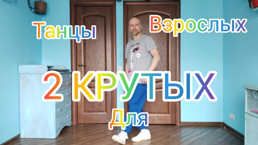 ШАФФЛ ТАНЕЦ ОБУЧЕНИЕ ТАНЦАМ С НУЛЯ ДЛЯ ВЗРОСЛЫХ! 2 ПРОСТЫХ БАЗОВЫХ ДВИЖЕНИЯ НОГАМИ.