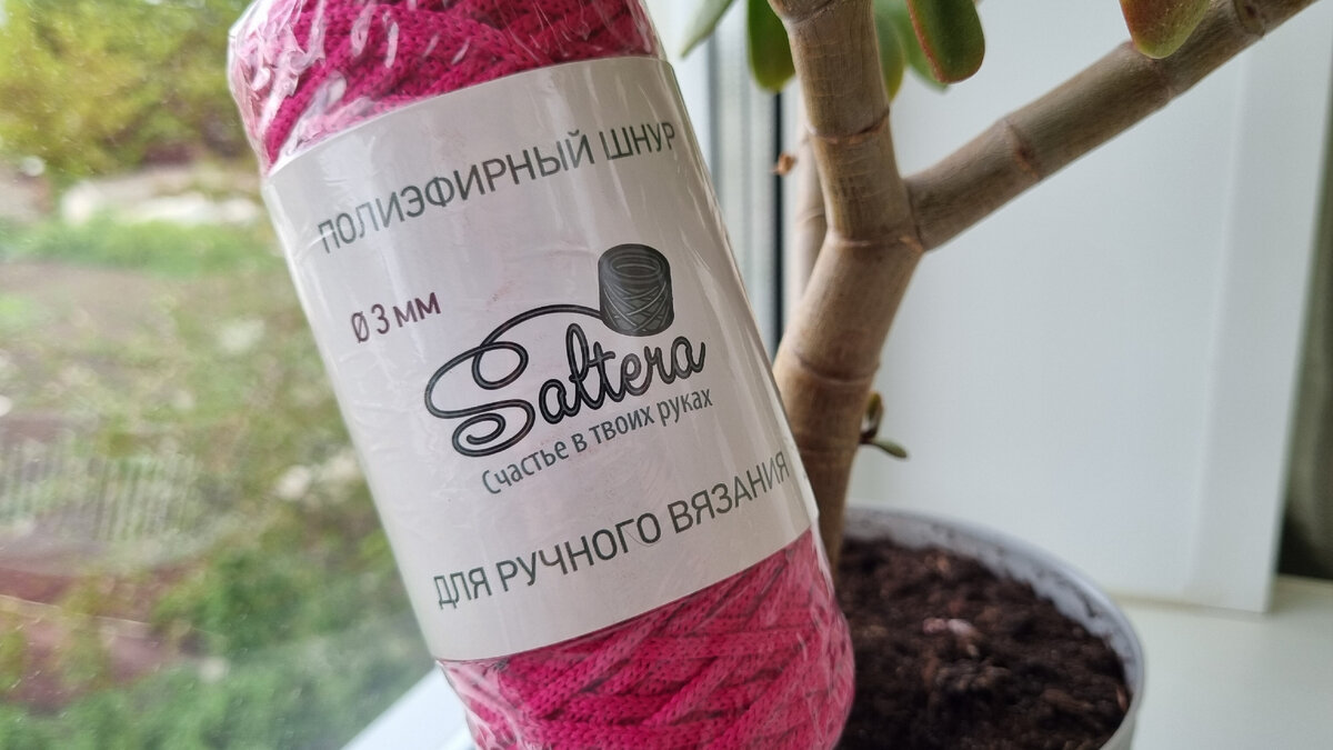 Полиэфирный шнур "Saltera" 0.3 мм, цвет "Фуксия" 