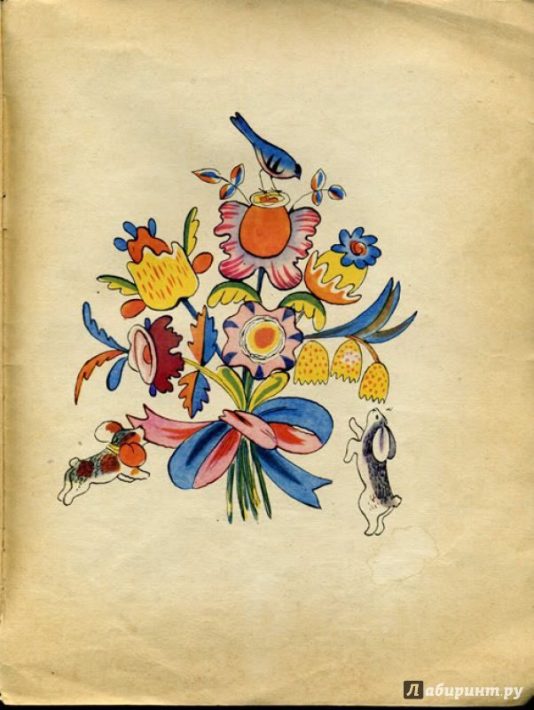 Рисунок с сайта Лабиринт.ру