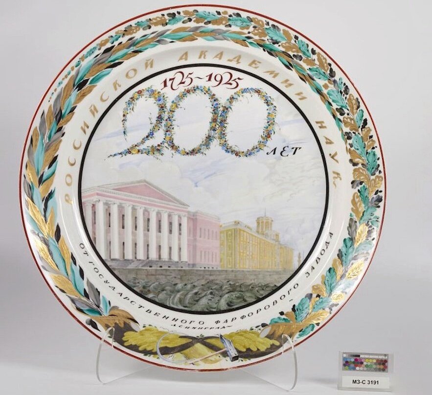  "200   " -   .  1925 ., " ", https://goskatalog.ru/