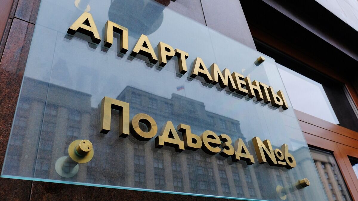    Отражение здания Государственной Думы РФ в табличке на гостинице Four Seasons© РИА Новости / Наталья Селиверстова